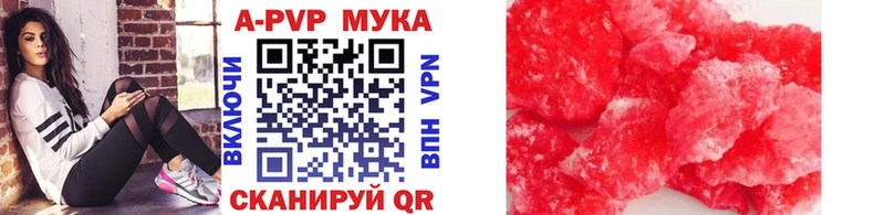 А ПВП мука Армянск