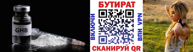 БУТИРАТ жидкий экстази  наркота  Армянск 