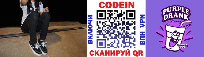 Кодеин напиток Lean (лин)  Армянск 