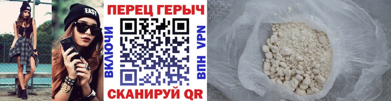 Героин белый  где можно купить   Армянск 