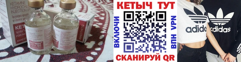 Кетамин VHQ  Армянск 