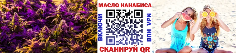 ТГК THC oil  Армянск 